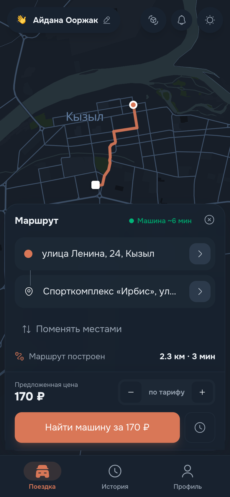 Экран заказа в приложении: карта Кызыла с маршрутом, адреса подачи и назначения, цена поездки